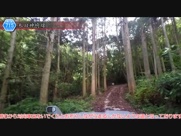 [大分険道715号]ゆっくりジムニー険道めぐり！その121