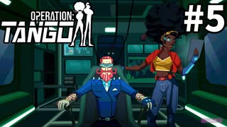 協力プレイにて不敗【Operation:Tango】＃５