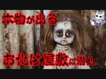 悪魔が最凶に怖い肝試しホラーゲームをやったらガン泣き【エフレメイ3】