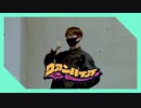 【とら】ヴァンパイア / DECO*27 踊ってみた
