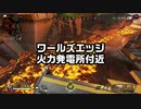 【APEX】溶岩から発射されるジャンプパッド