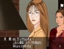 【二人で実況プレイ】クロス探偵物語 ｐａｒｔ60