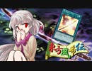 東方風希伝　第９.７話「１ターンキルのサグメ」
