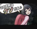 この世界がクソだと思う人は"JS"に慰めてもらえるらしいよ？