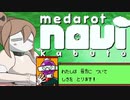 【SaSaRa型の】 第十三話「新幹部と新型KBT」【そこそこ自重しないメダロットnavi】