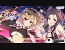 【シノビマスター】もふもふ双乳祭　120連
