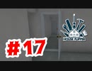 【実況】何もない家【House Flipper】#17