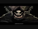 怪物【歌ってみた】