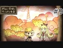 【わるい王様とりっぱな勇者】未来がどうなろうと僕は君を育てる#9