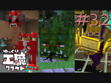 ゆっくり工魔クラフトS7 Part32【minecraft1.16.5】0269