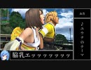 【PC版】FINAL FANTASY X RTA_9:55:25_Part7/25