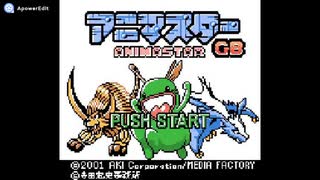 [GBC]アニマスターGB FULL SOUND TRACK