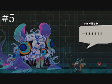 【初見実況】曲を楽しむMAD RAT DEAD【その5】