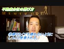 失敗しない 不動産会社の選び方