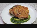 リピート続出!! ハーブチキンバジルソース