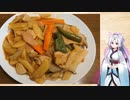 【第二回スパイス祭】玉ねぎとジャガ芋のスパイス炒め
