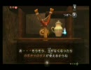 ゼルダの伝説 トワイライトプリンセス実況プレイ垂れ流し3