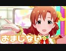 【ミリシタMV】おまじないを鑑賞してみる。