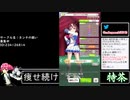 2021年07月02日【ウマ娘】競馬歴20年の11歳女児ウマ娘プレイ【放送アーカイブ】