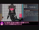 Slave Matrix RTA [17:24] (人身売買なし)