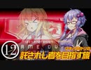 【メトロイドプライム】マキとゆかりの託されし者を目指す旅 Part12【VOICEROID実況】