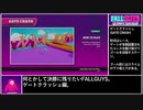 【FALL GUYS】何とかして決勝に残りたい.27/41【ゲートクラッシュ】