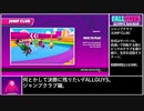 【FALL GUYS】何とかして決勝に残りたい.28/41【ジャンプクラブ】