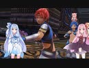 【YsⅧ】琴葉姉妹と「永遠に呪われた島」に上陸しよう part55