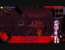 【VOICEROID実況】ゆかりさんがTerrariaを楽しむ！Part22