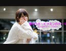 [歌える音源]　愛のうた　/　ストロベリー・フラワー　（歌詞：あり /　ガイドメロディーなし)