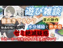【遊び雑談】ブラックジャックをしながら、アイスや夏、コカ・コーラなどについての雑談をする漢【世界の遊び大全51】