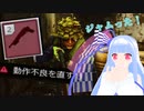 【EFT】琴葉葵のタルコフプレイ記録～ハンドガン3キルタスク編～【VOICEROID実況】
