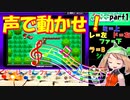 【実況】自分の声で操作してクリアするポケモンエメラルド【part1】