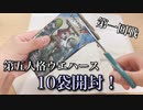 【第五人格】カード付きウエハースを開封してみました！【IdentityⅤ】