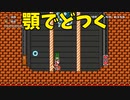 【スーパーマリオメーカー2】カエルマリオって水中を自由に動けるのは知りませんでした【実況】
