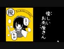 【実況プレイ】女中浮世の怪談 Part.6