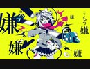 メンタルチェンソー/しるん【歌ってみた】