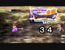 【ドラゴンクエストVII　エデンの戦士たち】ようやく小さな光が見えた？ part34