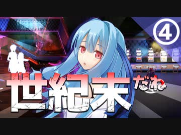 【Wasteland3】世紀末だよ！あかりちゃん④【VOICEROID実況】