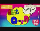 【歌ってみた】脱法ロック【秋煌】