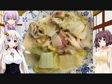 【ボイスロイドキッチン】やれやれ系ゆかりと仲良しボイロの簡単料理【白菜とベーコンのクリーム煮】