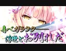 【実況】あいりすミスティリア！初見プレイPart598