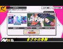 A3!【Last Planetガイep01】無料5人選抜