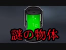 どう見ても容器に入ったスライム〈Not Exactly Hero#５〉