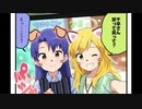 ミリシタ4コマ(33)