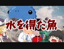 【クトゥルフ神話TRPG】楽園クトゥルフだからって真面目にやると思った？ part終【実卓リプレイ】