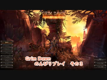 人気の Grimdawn 動画 367本 10 ニコニコ動画