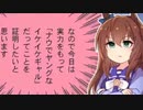 3分で分かるナウでヤングなイケイケギャルのマルゼンスキー