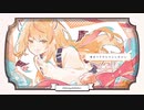 小悪魔だってかまわない！໒꒱· ﾟ歌ってみた