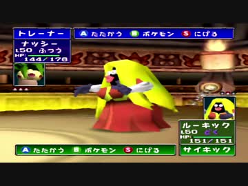 【実況】ポケモンスタジアム２でたわむれる Part12　ジムリーダーのしろ「カツラ」